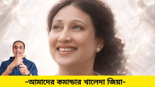 জনপ্রিয় অনলাইন একটিভিস্ট লেখক, সাংবাদিক, ডাক্তার পিনাকী ভট্টাচার্য সোশ্যাল মিডিয়া প্রকাশ করেন, যা হুবল তুলে ধরা হলো।